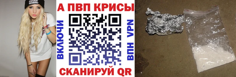 A-PVP СК  Купить закладки  Спасск-Дальний 