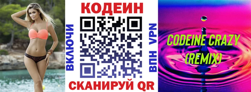 Купить где  Спасск-Дальний  Кодеиновый сироп Lean Purple Drank 