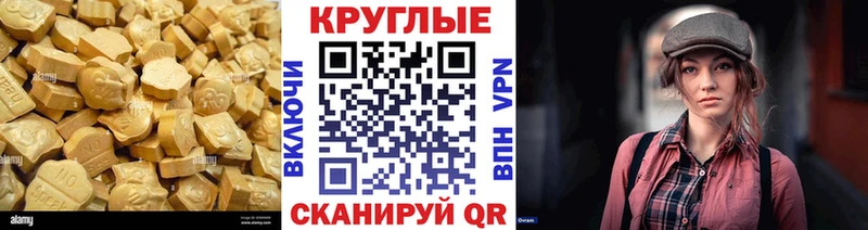 ЭКСТАЗИ круглые  Купить где  Спасск-Дальний 