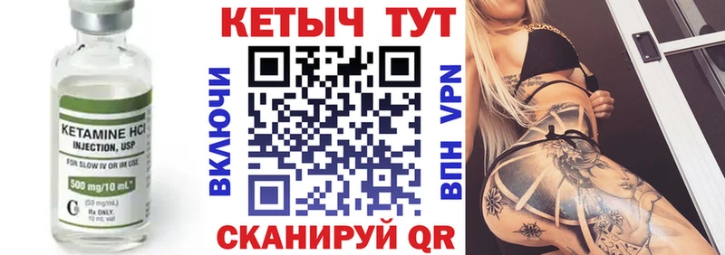 Кетамин VHQ  Купить где  Спасск-Дальний 